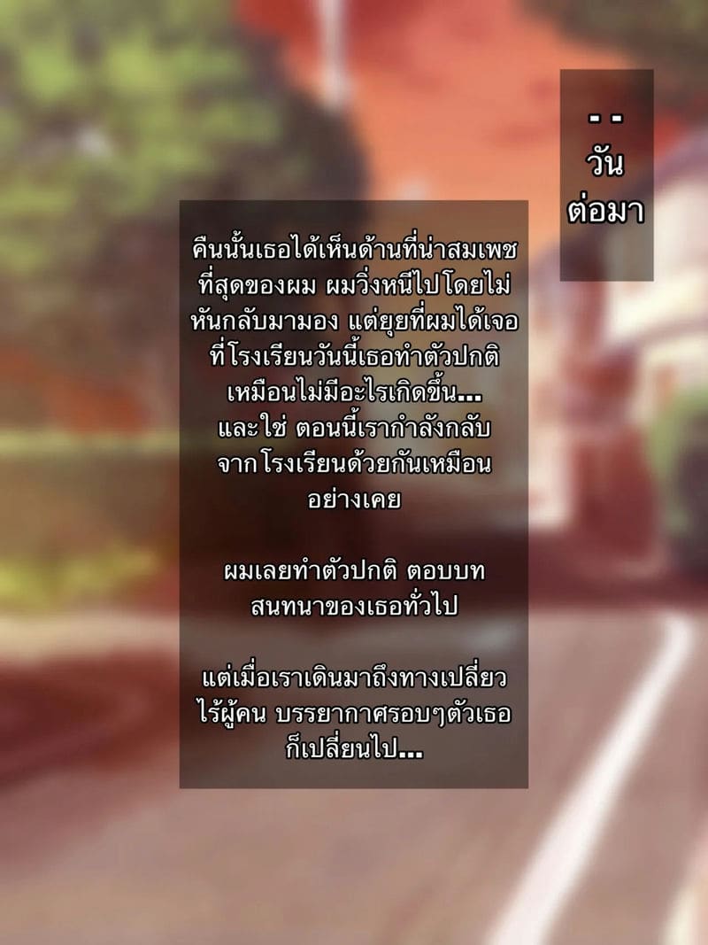 แฟนหนุ่มกับความชอบ NTR พาร์ท 2 ภาพ 1