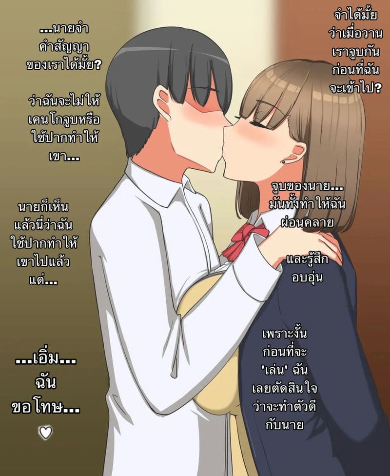 แฟนหนุ่มกับความชอบ NTR พาร์ท 2 ภาพ 7