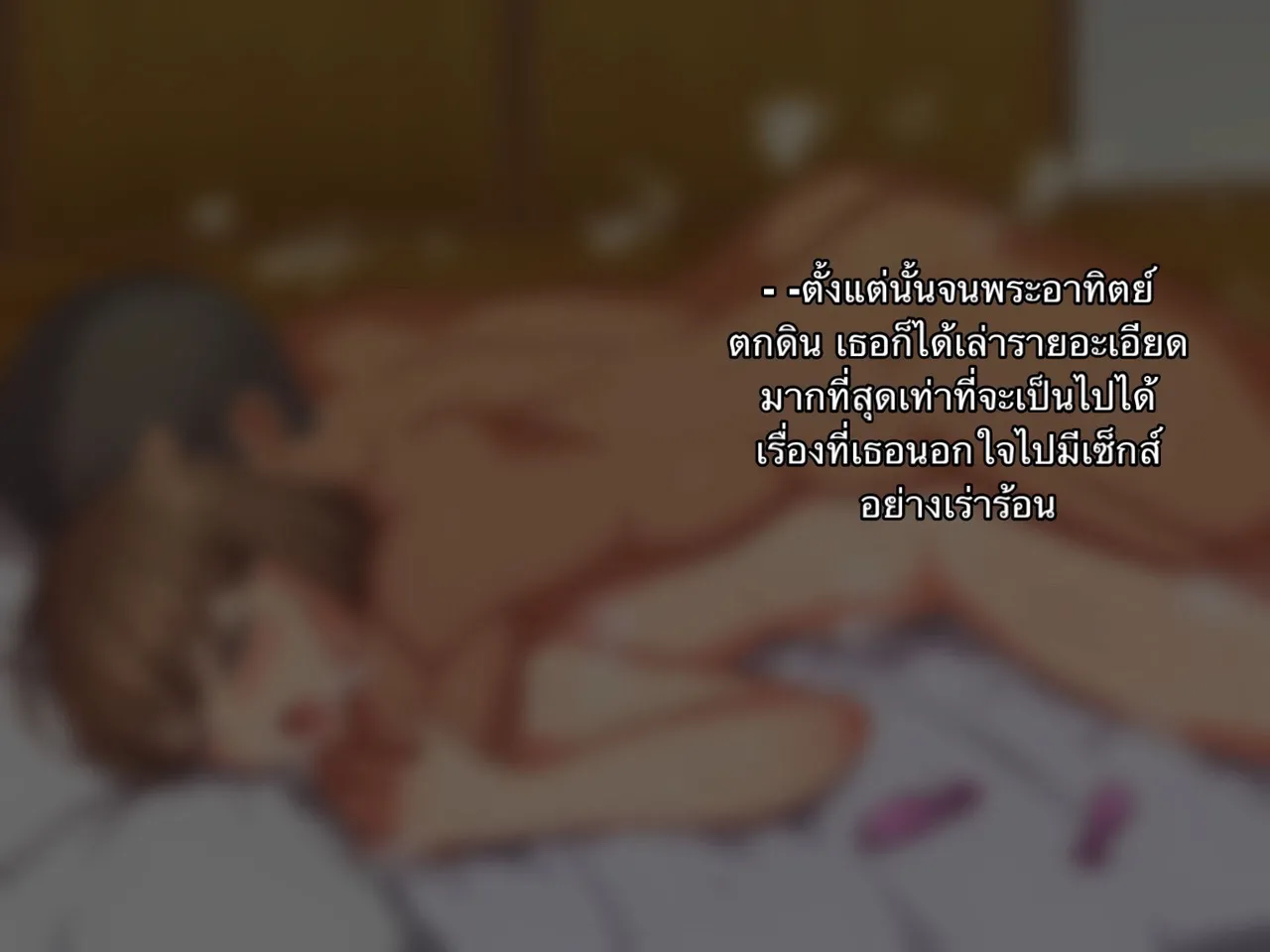 แฟนหนุ่มกับความชอบ NTR พาร์ท 2 ภาพ 21