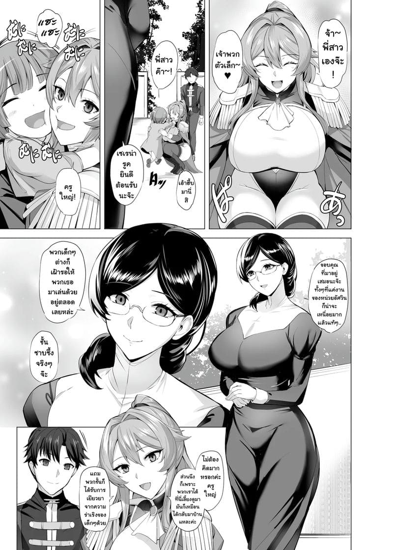 บันทึกการตกต่ำของอัศวินสาว ภาพ 3