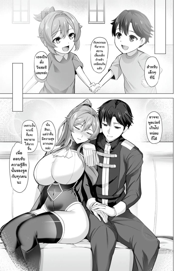 บันทึกการตกต่ำของอัศวินสาว ภาพ 5