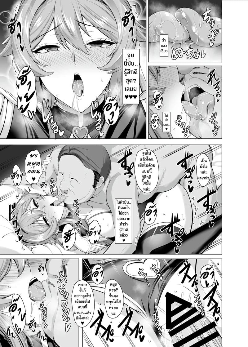 บันทึกการตกต่ำของอัศวินสาว ภาพ 35