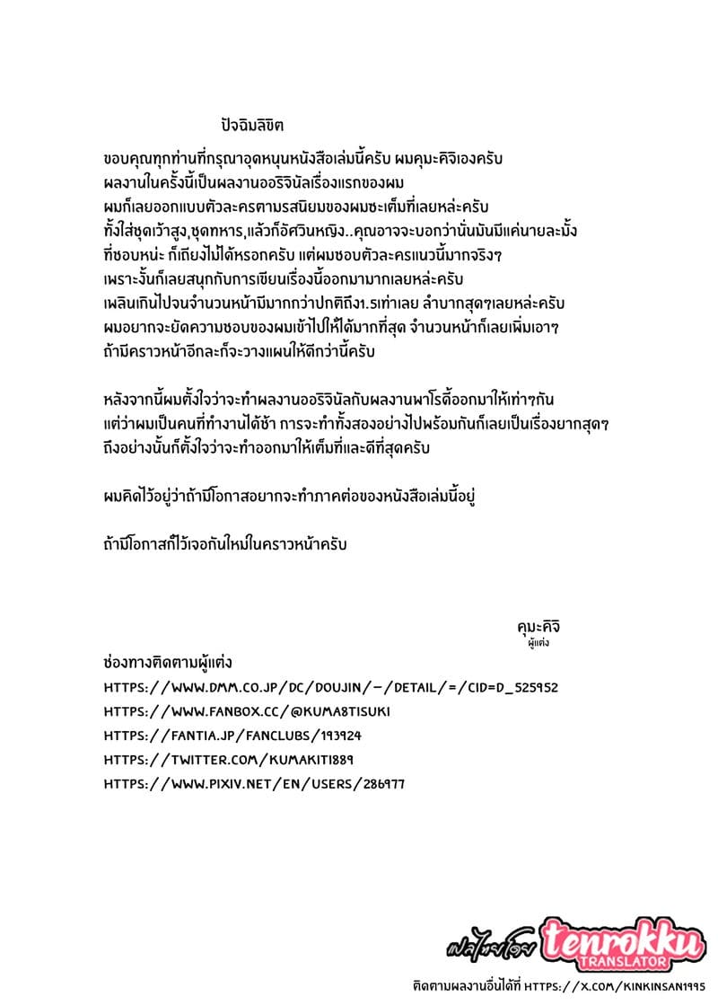 บันทึกการตกต่ำของอัศวินสาว ภาพ 41