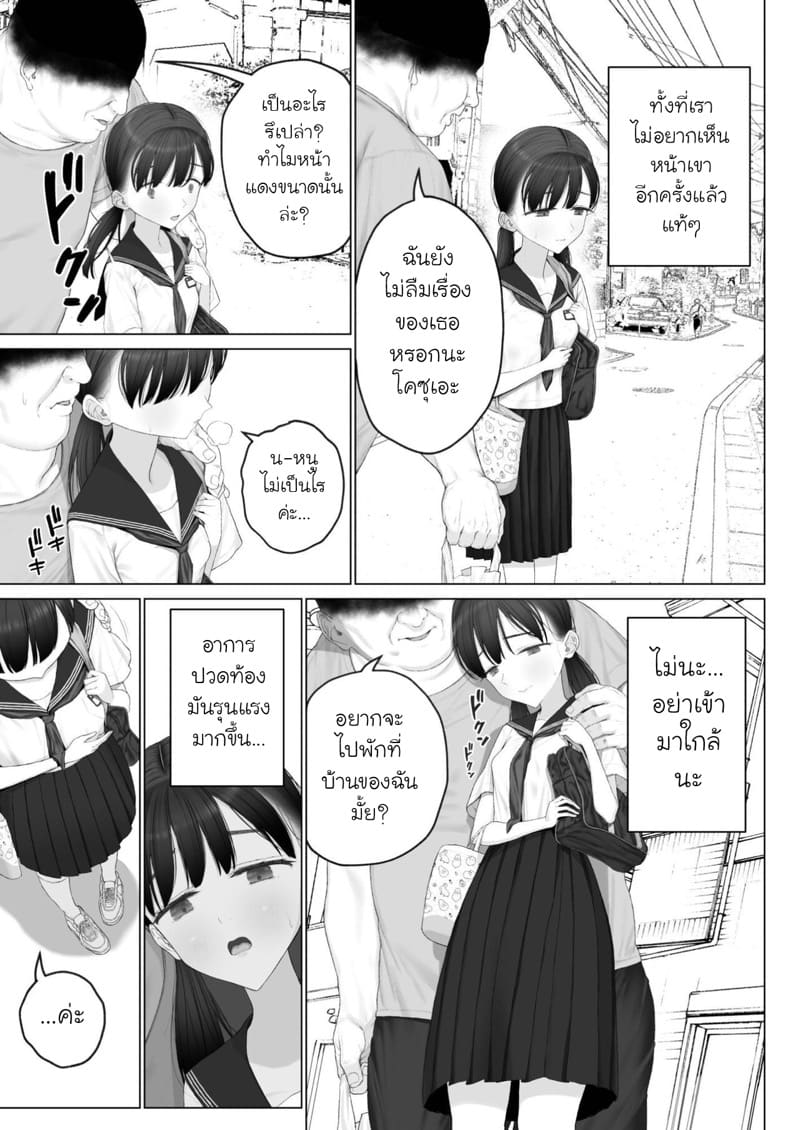 คู่ขาแห่งโชคชะตา 2 ภาพ 1