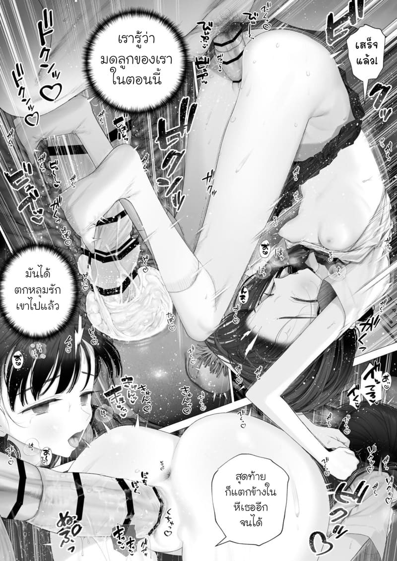 คู่ขาแห่งโชคชะตา 2 ภาพ 15