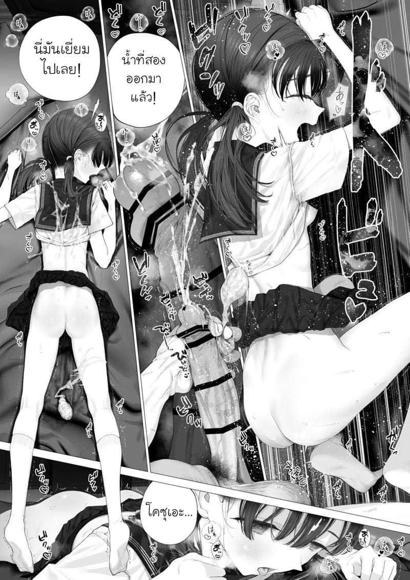 คู่ขาแห่งโชคชะตา 2 ภาพ 16