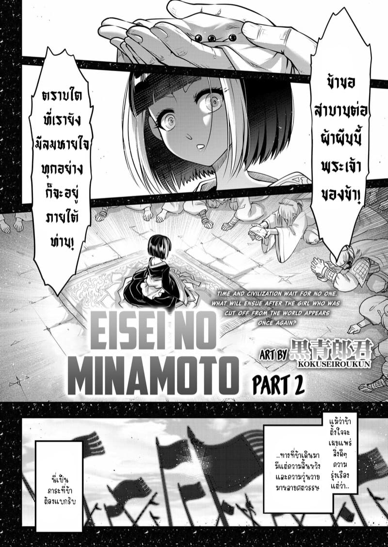 น้ำพุแห่งความเป็นนิรันดร์ 2 ภาพ 1