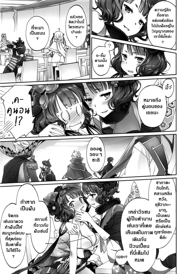 อารมณ์จิตรกร ภาพ 3