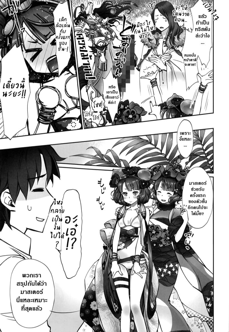 อารมณ์จิตรกร ภาพ 11