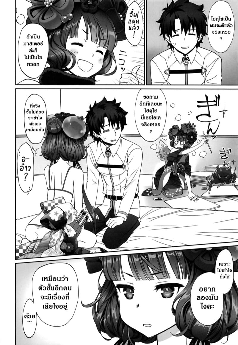 อารมณ์จิตรกร ภาพ 12