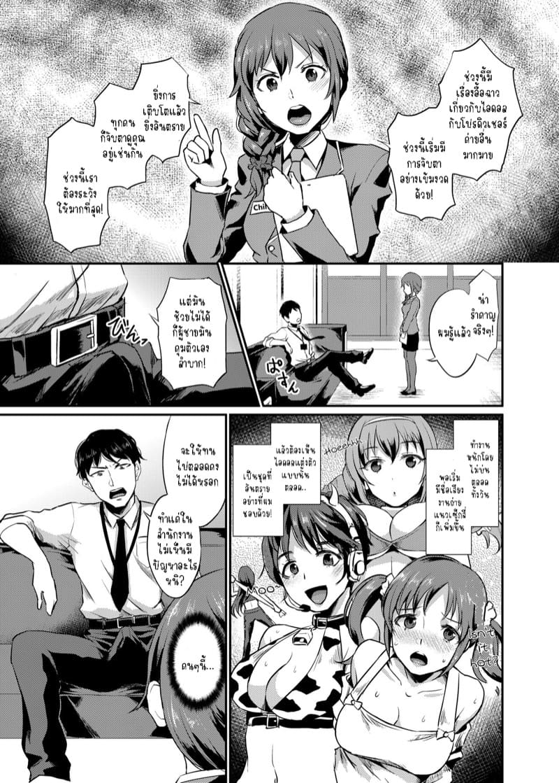 เหล่าพีซัง 3 ภาพ 3