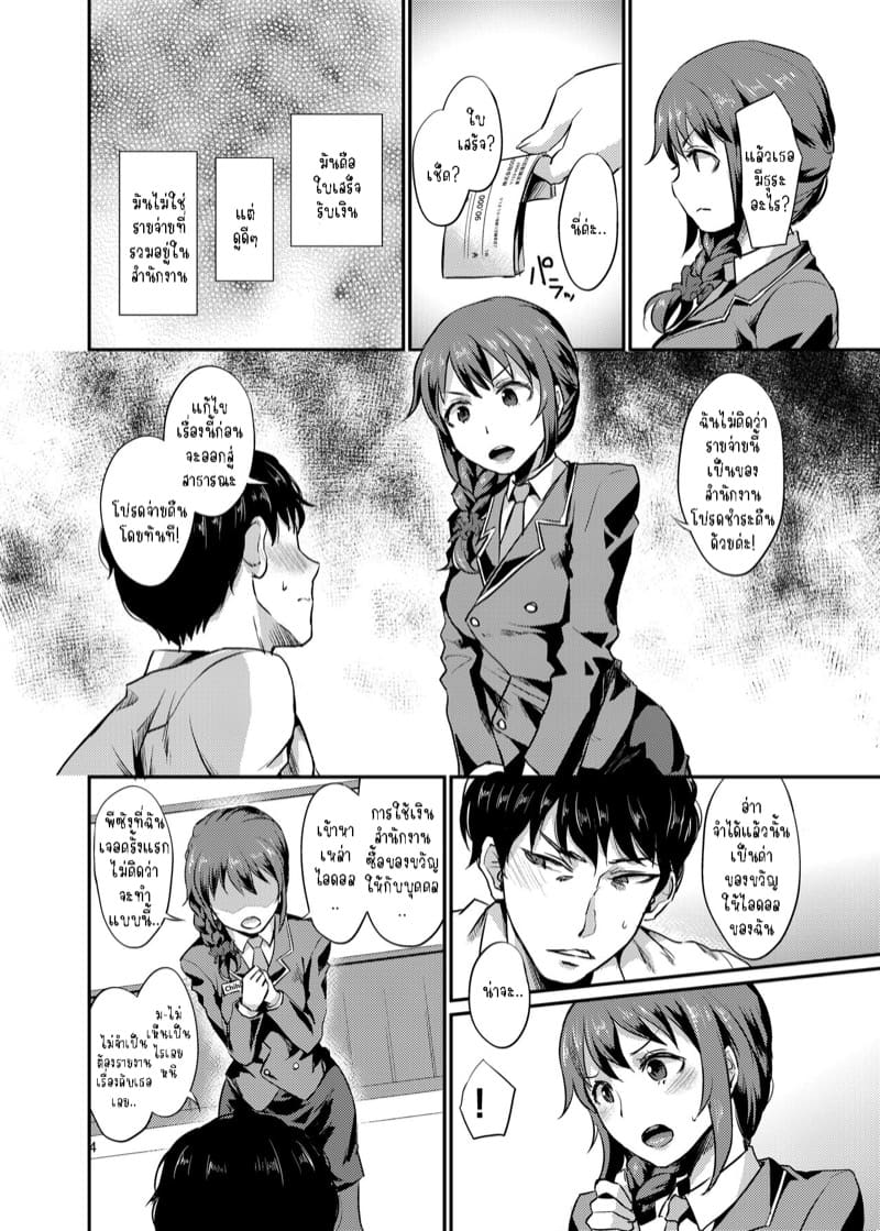 เหล่าพีซัง 3 ภาพ 4