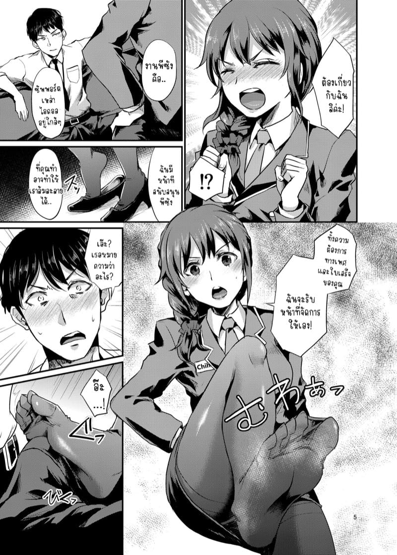 เหล่าพีซัง 3 ภาพ 5