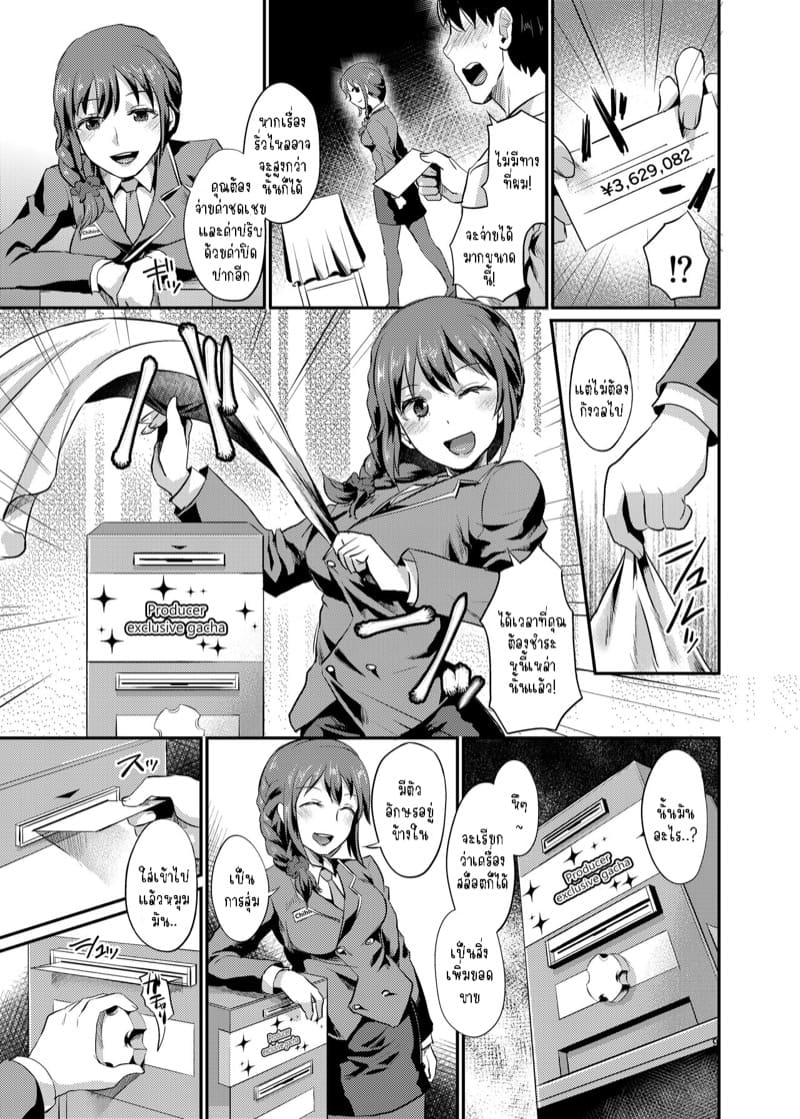 เหล่าพีซัง 3 ภาพ 9