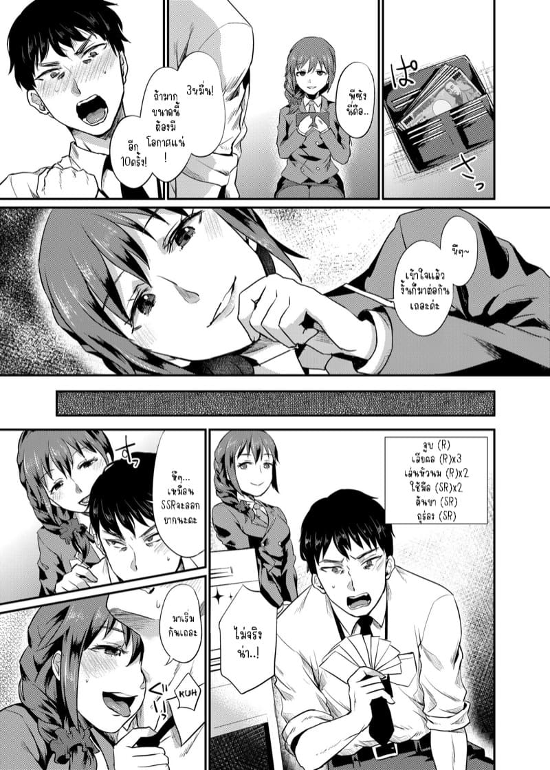 เหล่าพีซัง 3 ภาพ 15