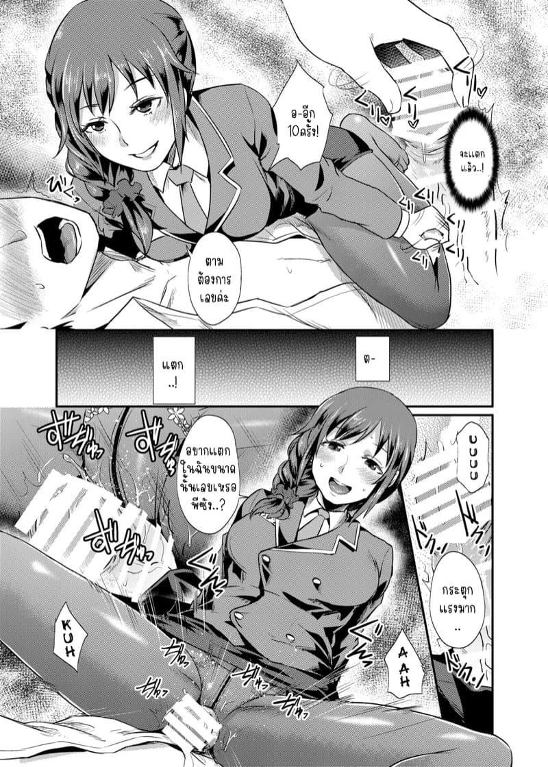 เหล่าพีซัง 3 ภาพ 17