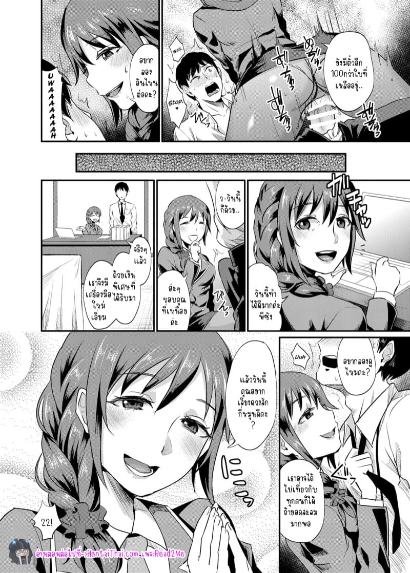 เหล่าพีซัง 3 ภาพ 22