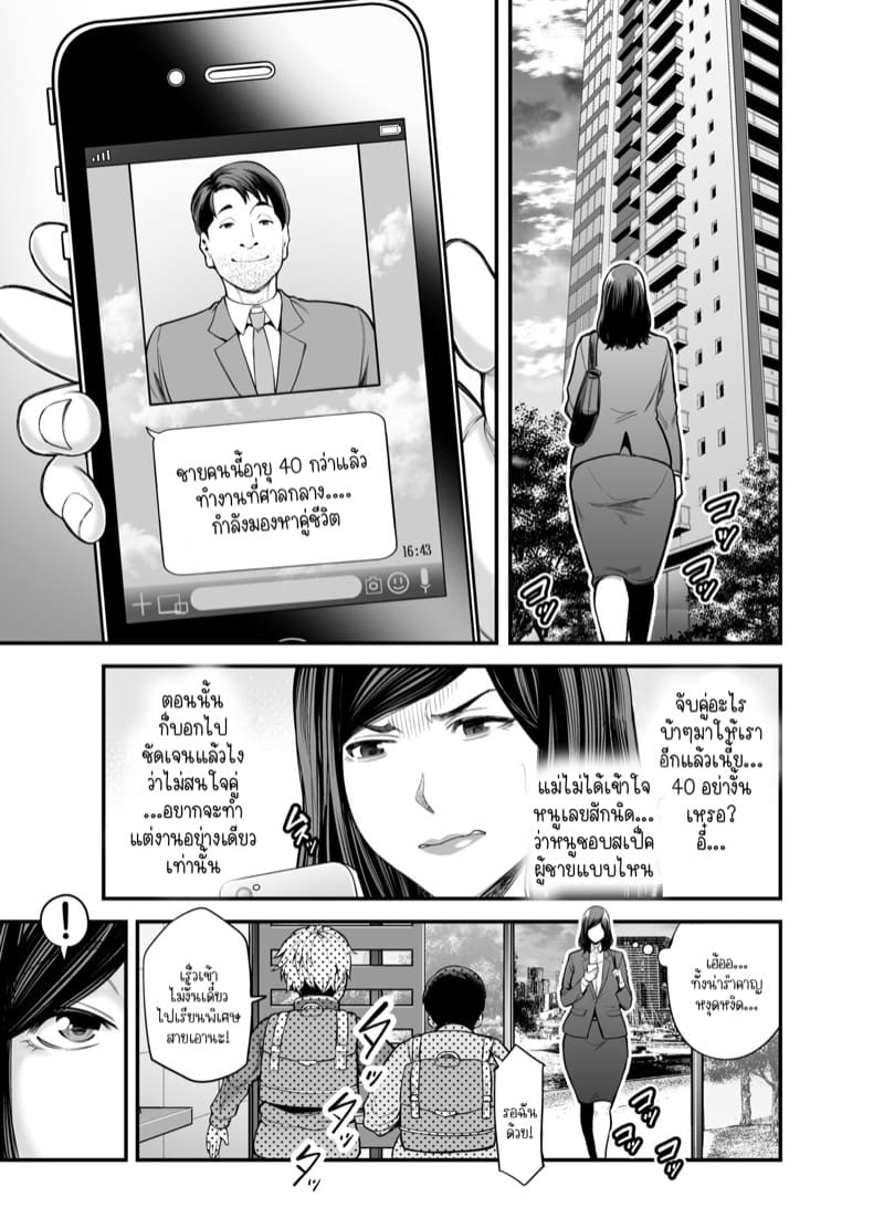 ความลับสุดลับของคุณป้าและผม 1.1 ภาพ 4