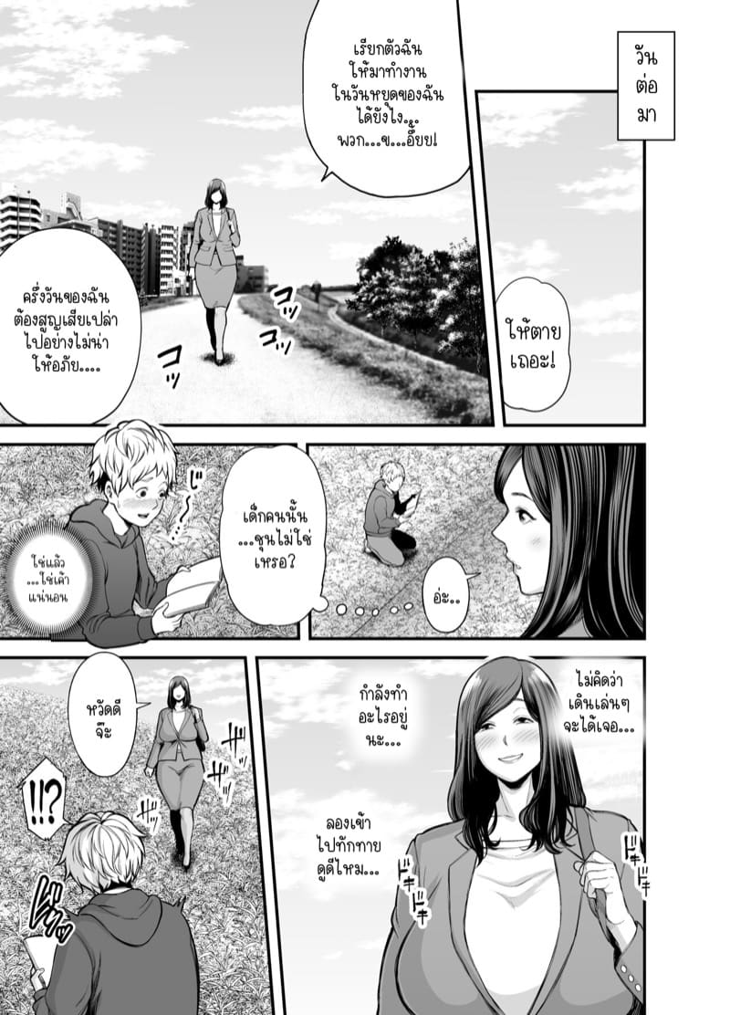 ความลับสุดลับของคุณป้าและผม 1.1 ภาพ 10