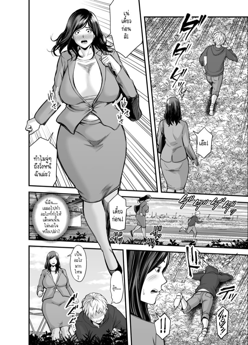 ความลับสุดลับของคุณป้าและผม 1.1 ภาพ 11