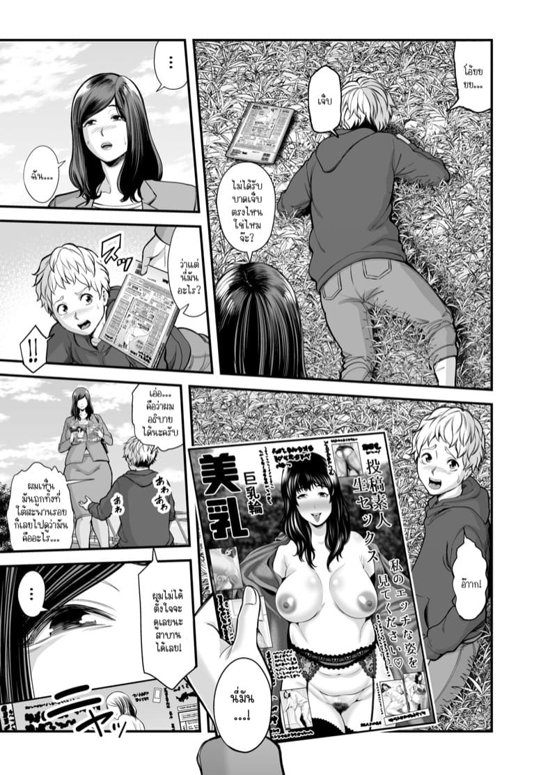 ความลับสุดลับของคุณป้าและผม 1.1 ภาพ 12