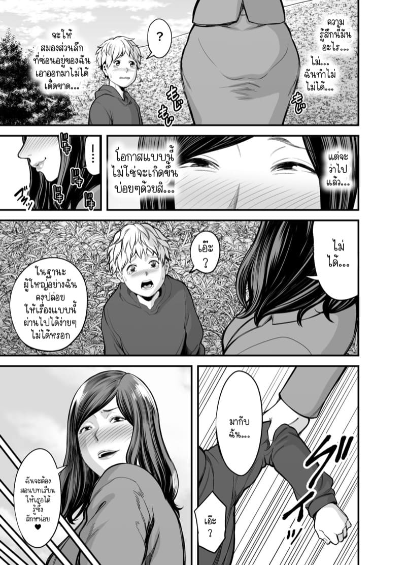 ความลับสุดลับของคุณป้าและผม 1.1 ภาพ 14