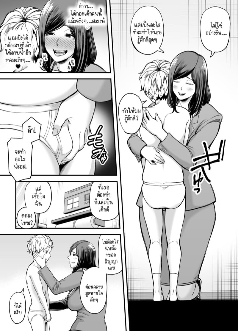 ความลับสุดลับของคุณป้าและผม 1.1 ภาพ 16