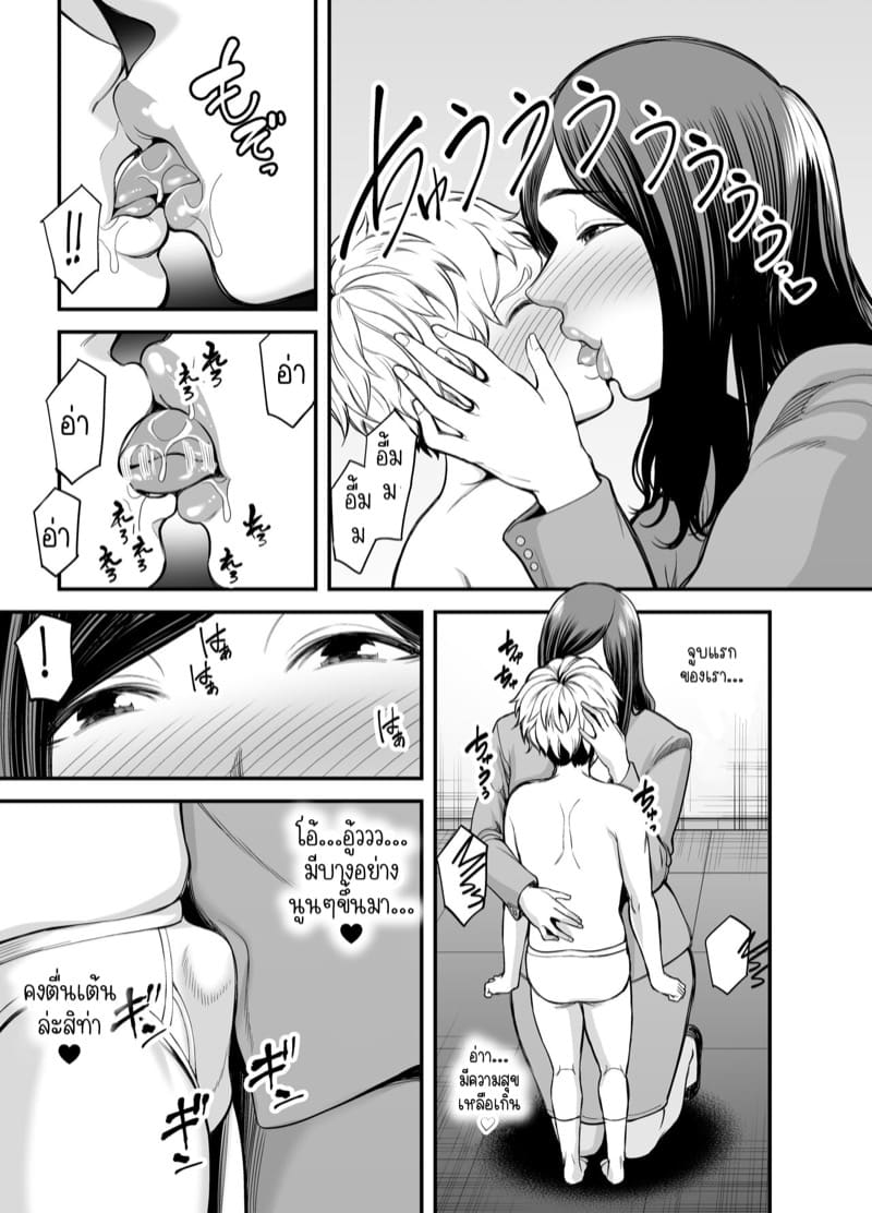 ความลับสุดลับของคุณป้าและผม 1.1 ภาพ 18