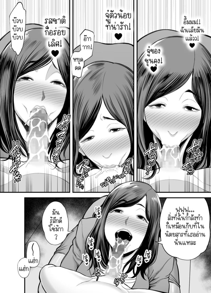 ความลับสุดลับของคุณป้าและผม 1.1 ภาพ 23