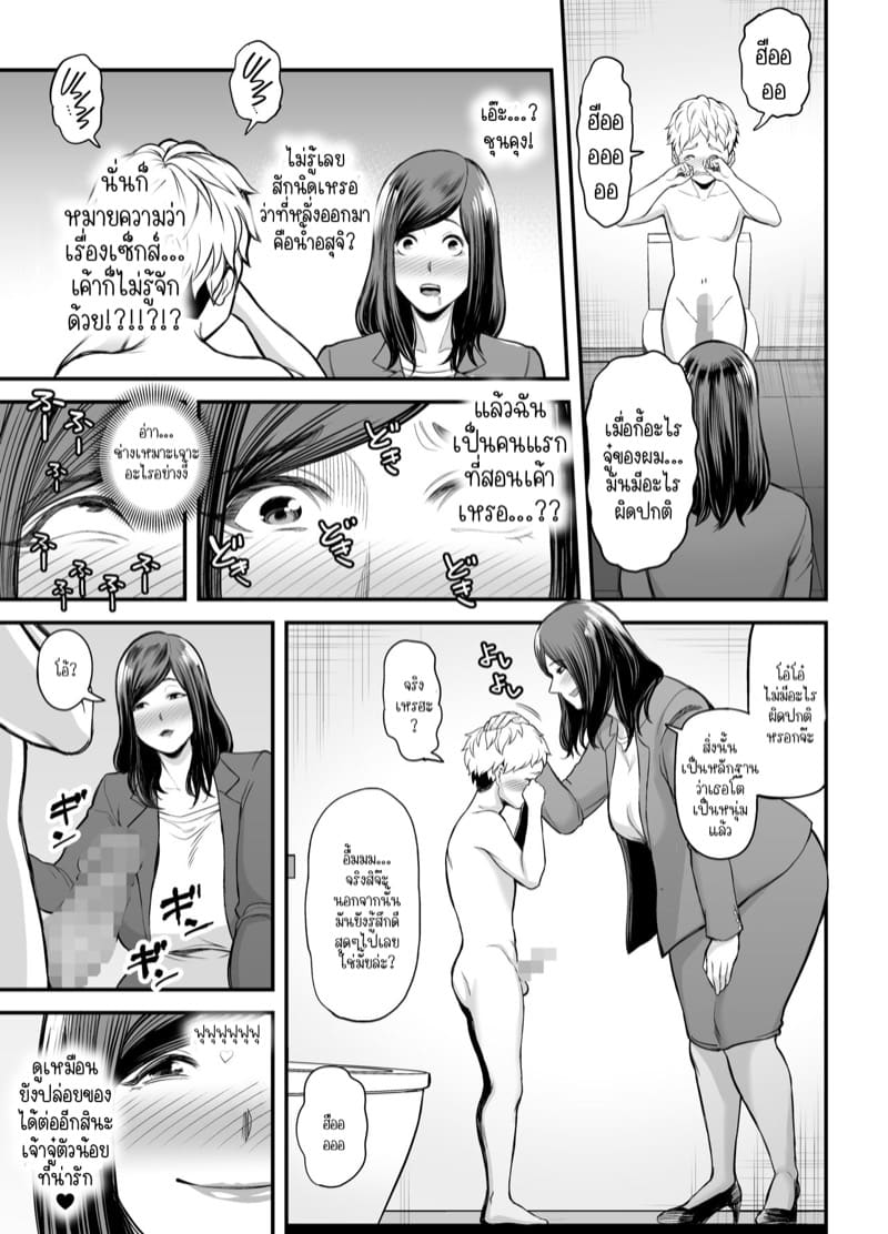 ความลับสุดลับของคุณป้าและผม 1.1 ภาพ 28