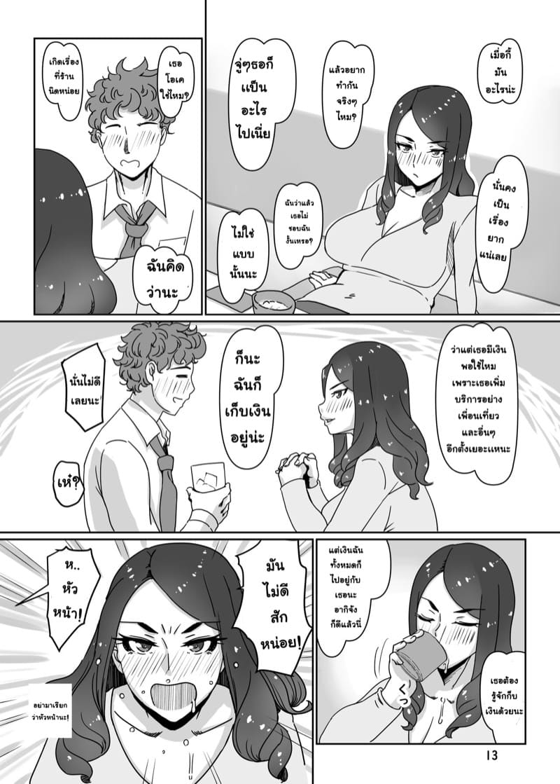 สาวที่มาบริการคือพนักงานออฟฟิศสุดโหด 2 ภาพ 11