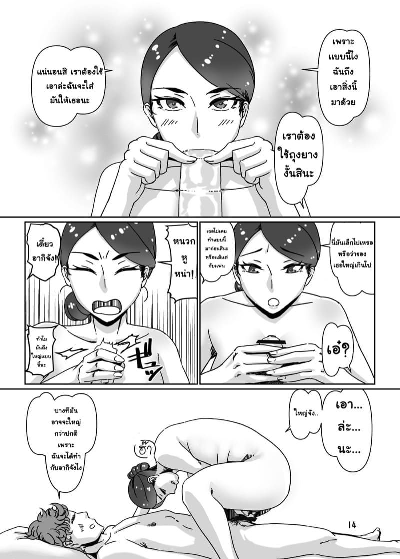 สาวที่มาบริการคือพนักงานออฟฟิศสุดโหด 2 ภาพ 12