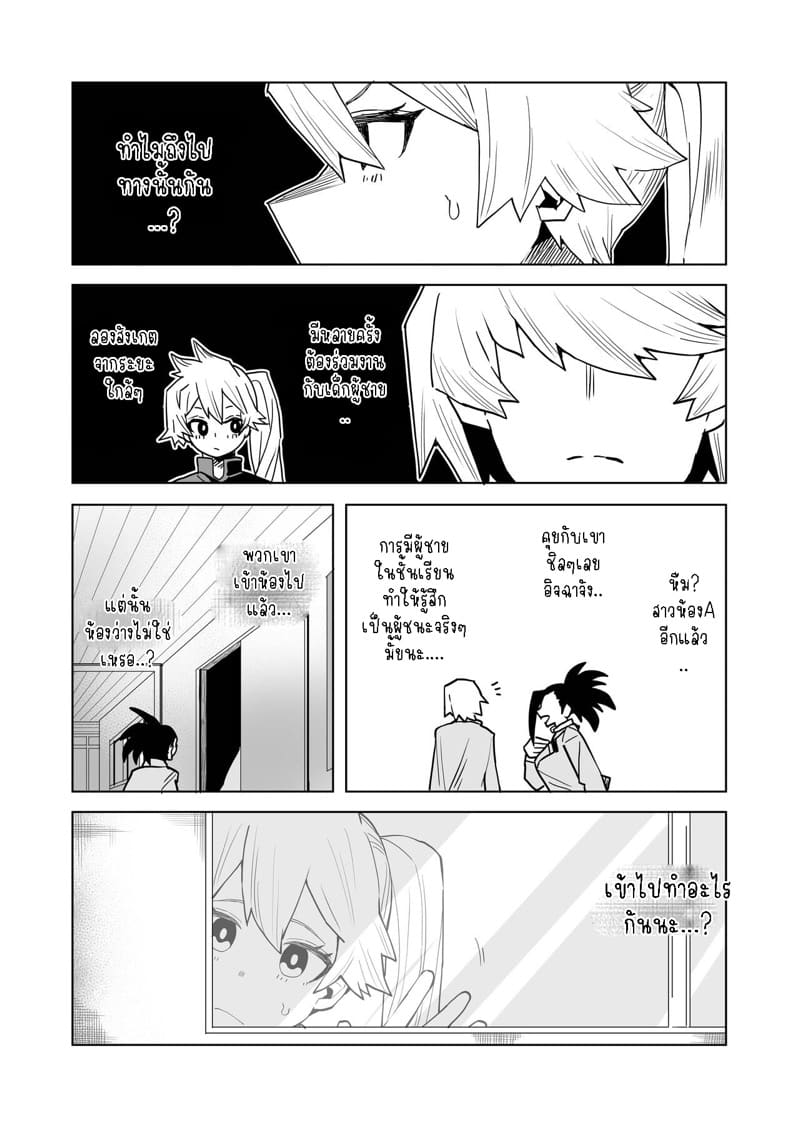 หนุ่มพลังม้า 15 - เคนโด อิสึกะ ภาพ 1