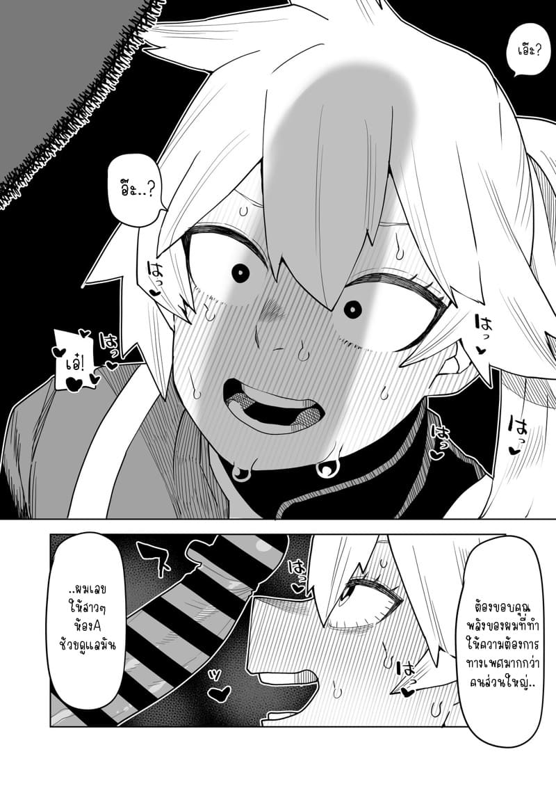 หนุ่มพลังม้า 15 - เคนโด อิสึกะ ภาพ 5