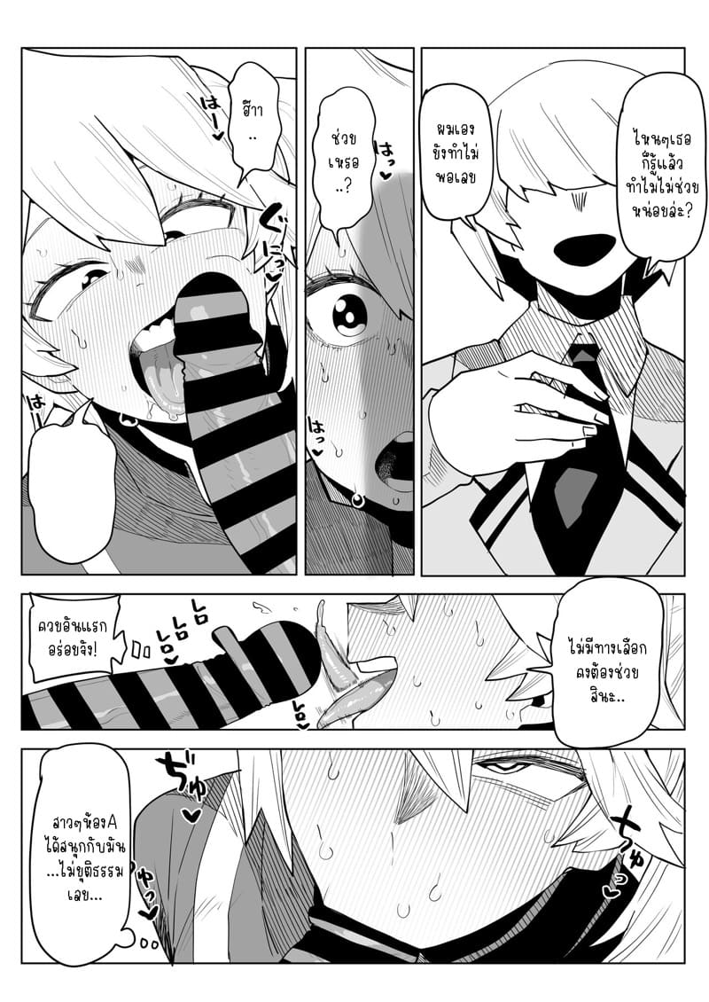 หนุ่มพลังม้า 15 - เคนโด อิสึกะ ภาพ 6