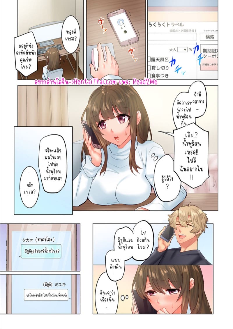 ความสัมพันธ์ที่ปฏิเสธไม่ได้ 7 ภาพ 2