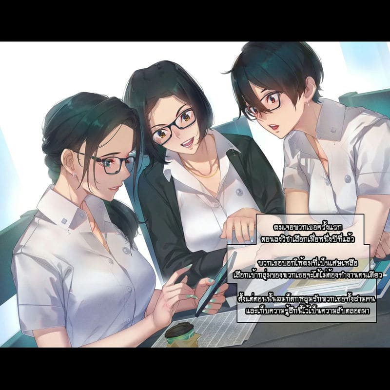 ความลับที่พูดไม่ได้ของสาวๆ ภาพ 9