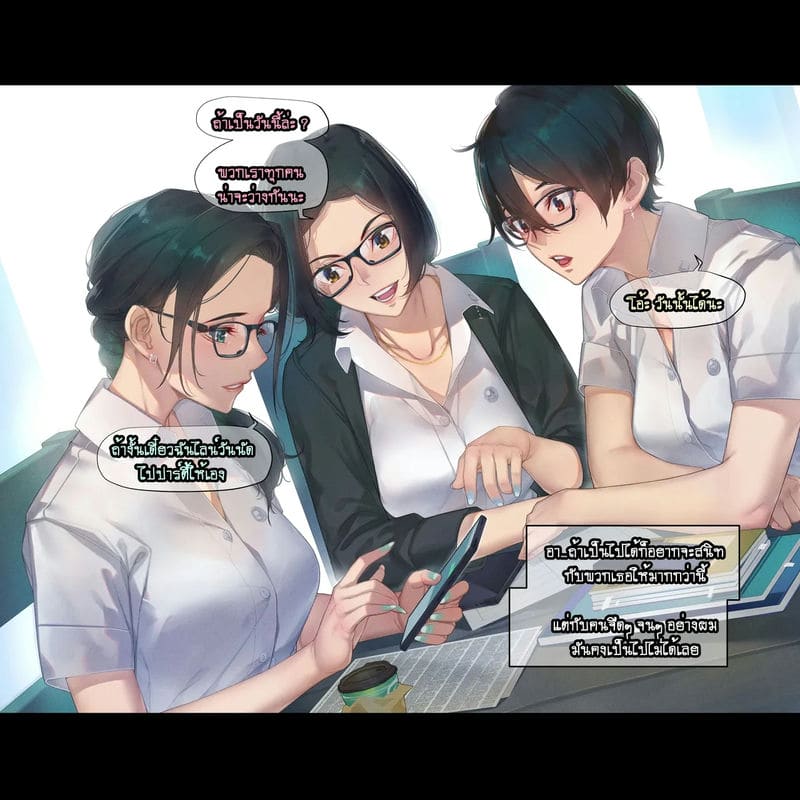 ความลับที่พูดไม่ได้ของสาวๆ ภาพ 10