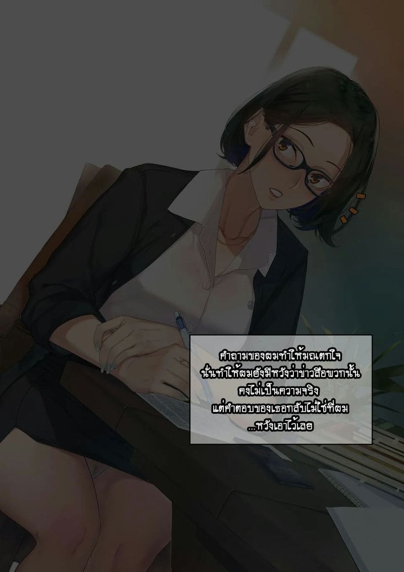 ความลับที่พูดไม่ได้ของสาวๆ ภาพ 18