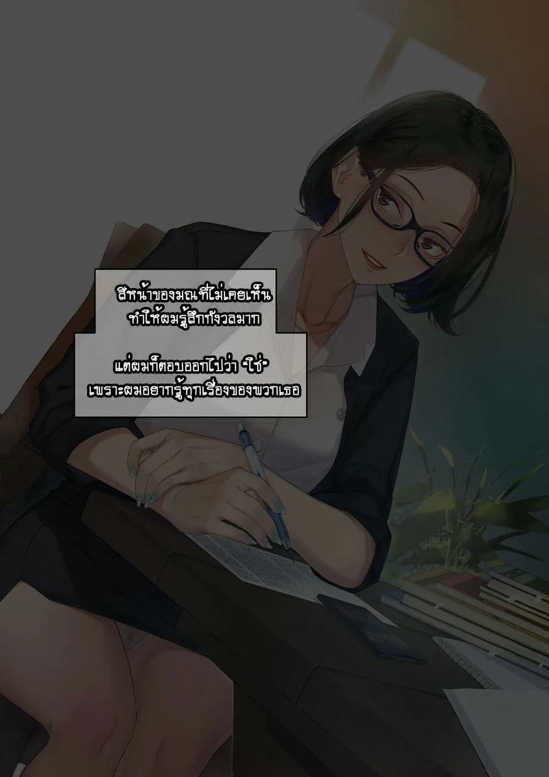 ความลับที่พูดไม่ได้ของสาวๆ ภาพ 20