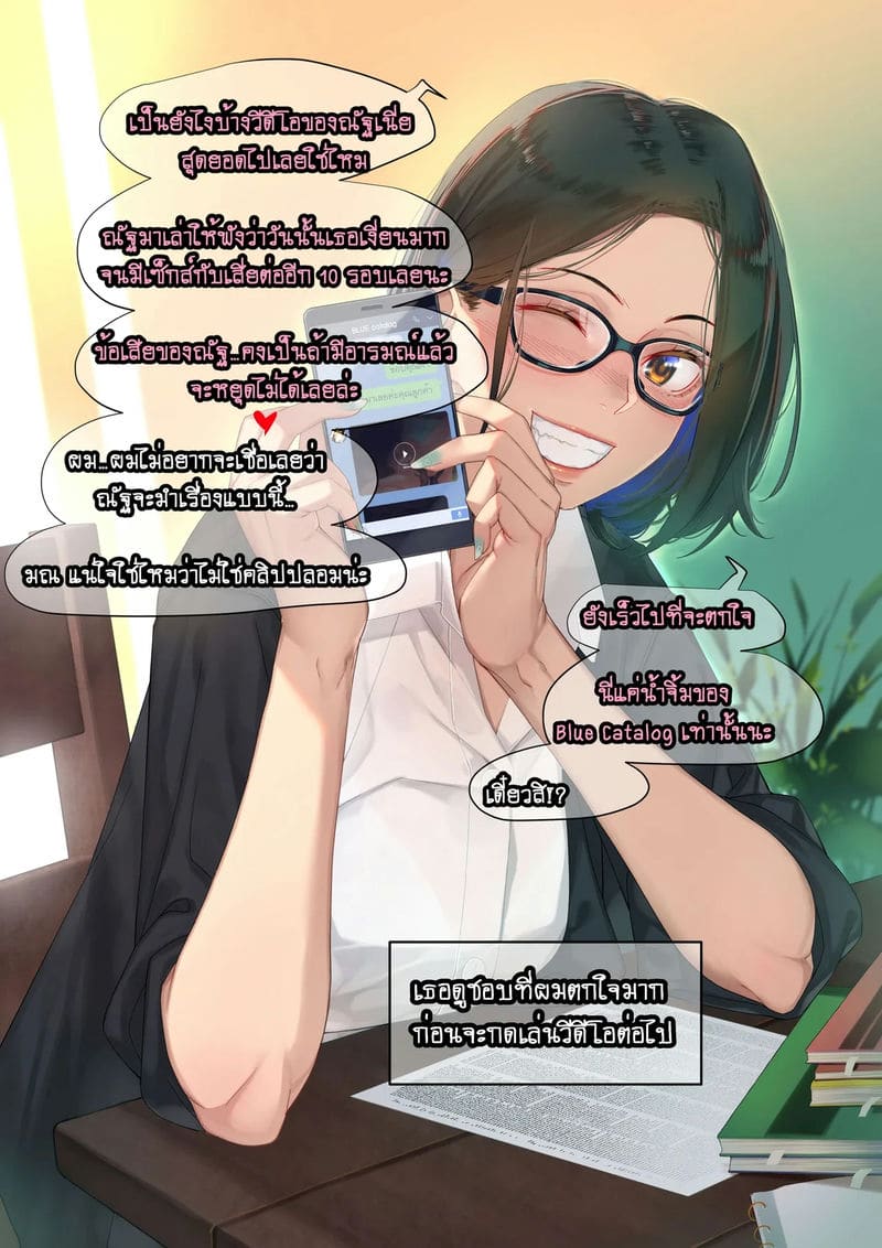 ความลับที่พูดไม่ได้ของสาวๆ ภาพ 33