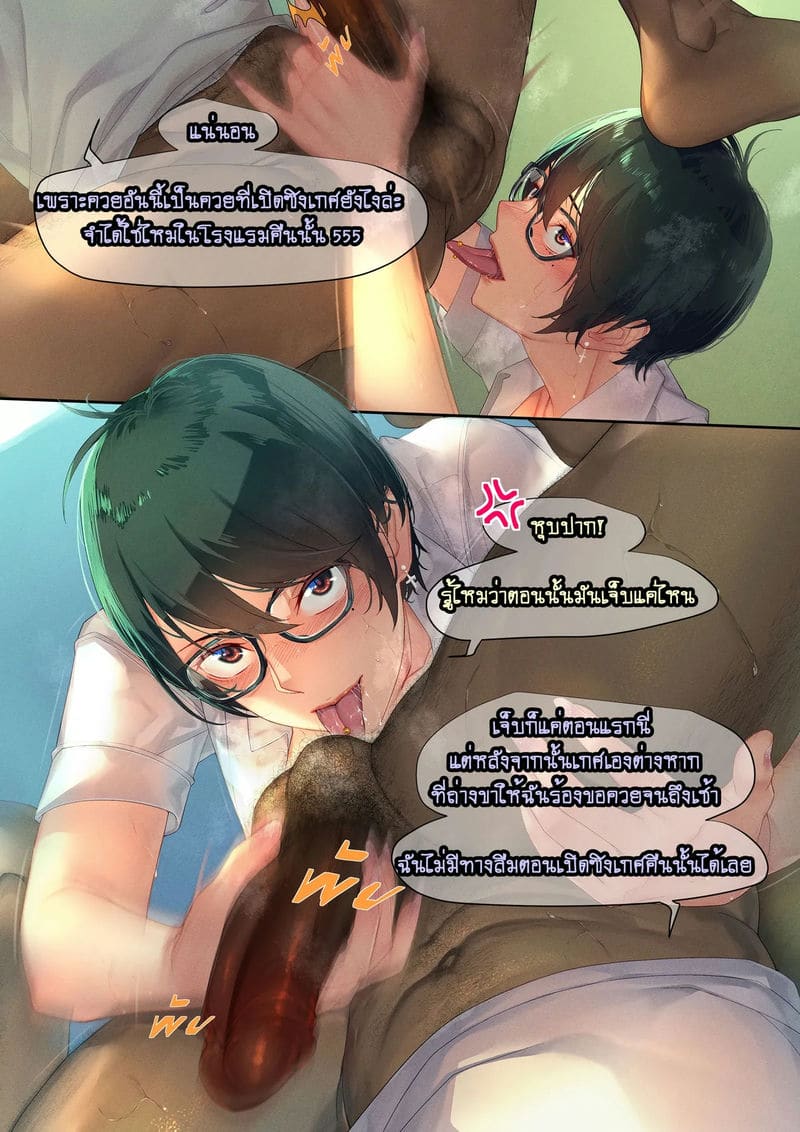ความลับที่พูดไม่ได้ของสาวๆ ภาพ 39