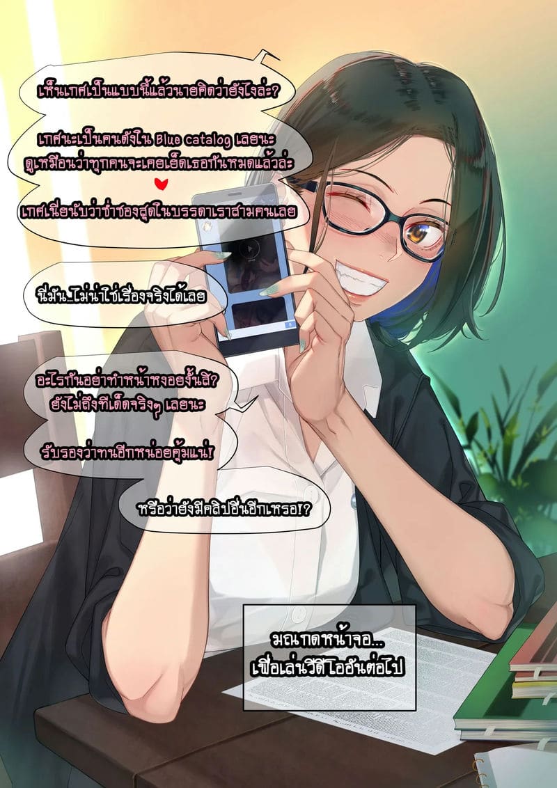 ความลับที่พูดไม่ได้ของสาวๆ ภาพ 49