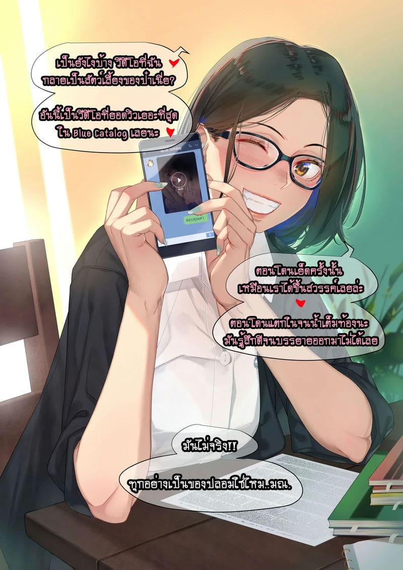 ความลับที่พูดไม่ได้ของสาวๆ ภาพ 69