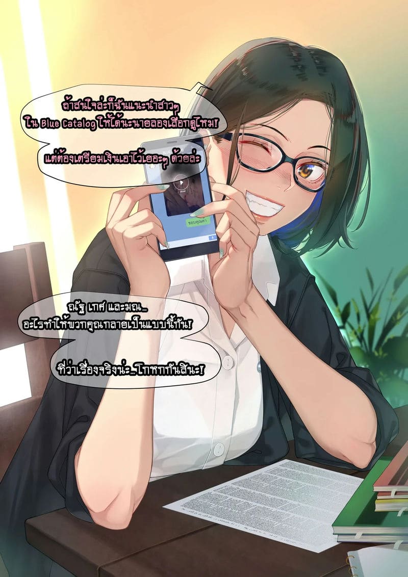 ความลับที่พูดไม่ได้ของสาวๆ ภาพ 70