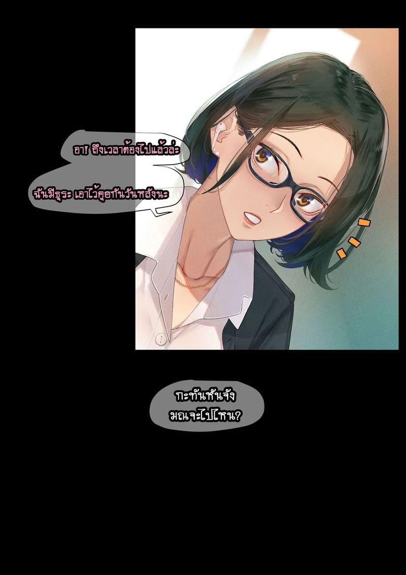 ความลับที่พูดไม่ได้ของสาวๆ ภาพ 71
