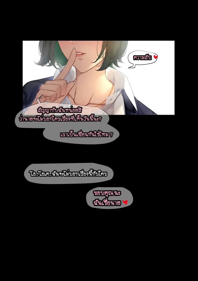 ความลับที่พูดไม่ได้ของสาวๆ ภาพ 72