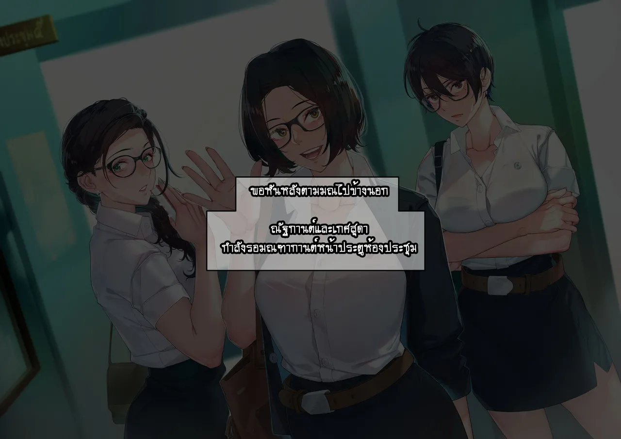 ความลับที่พูดไม่ได้ของสาวๆ ภาพ 73