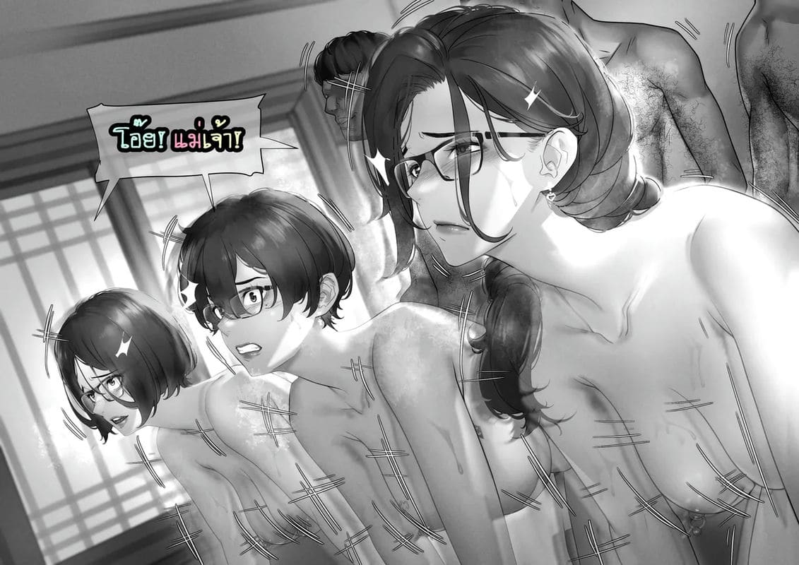 คำโกหกที่อ่อนโยน กับ ความจริงที่โหดร้าย ภาพ 49