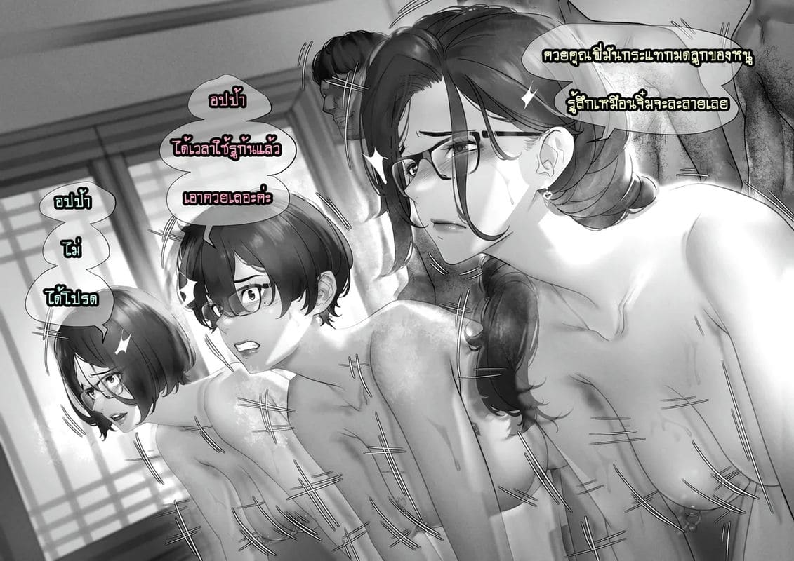 คำโกหกที่อ่อนโยน กับ ความจริงที่โหดร้าย ภาพ 51